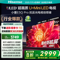 海信电视小墨E5Q Pro 55英寸 520分区U+Mini LED 信芯芯片 消眩光柔光防眩屏 288Hz高刷国家补贴