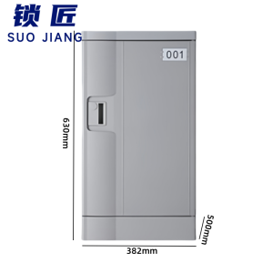 锁匠 塑料柜