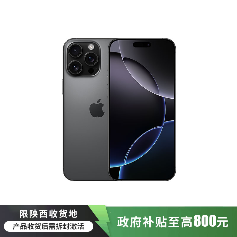 Apple iPhone 16 Pro Max 移动联通电信5G手机 256G 黑色钛金属 全新正品国行