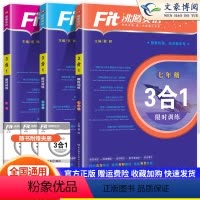 完形填空与阅读理解分层突破 八年级/初中二年级 [正版]2024版沸腾英语阅读理解七八九年级三合一训练阅读理解与完形填空
