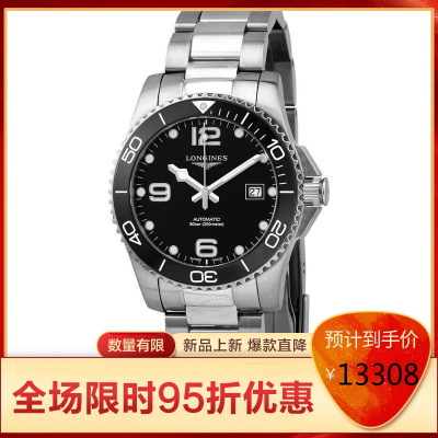 LONGINES浪琴Hydroconquest41mm康卡斯系列钢带男士机械腕表商务休闲款L37814566默认