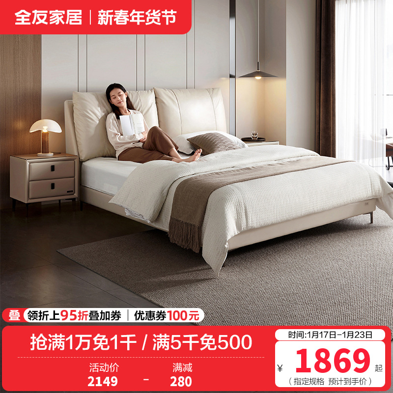 全友家居现代极简进口头层牛皮松软大靠包卧室家具皮床1.8m皮艺床软床
