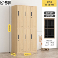 戴劲钢制仿木纹转印更衣柜员工宿舍铁皮衣柜鞋柜办公室储物柜六门A款
