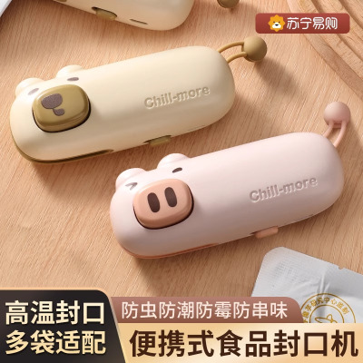 零食封口机迷你小型家用封口神器食品密封夹月饼机密封机热密8138