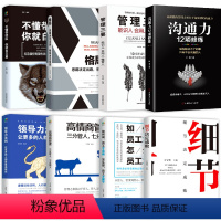 [正版]8册 管理的成功法则阿尔泰成功管理的实贱工程管理类餐饮运营酒店管理专业书籍与经营商业思维书籍创业现代企业战略管