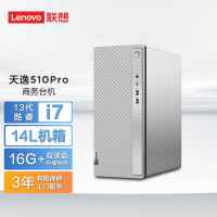 联想(Lenovo)天逸510Pro 台式机电脑主机(i7-13700 16G 1T+512G SSD wifi win11 Wifi+蓝牙)单主机 商务办公家用学习