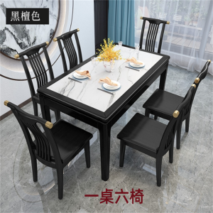白寅 BY-HTSCZ-006 黑檀色 1.5米一桌六椅 A款椅子(单位:套)