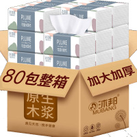 整箱80包原生木浆抽纸纸巾批发实惠装餐巾纸代发纸巾家用家庭装