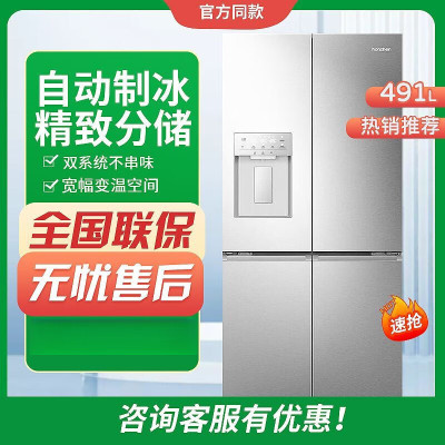 容声491升自动制冰双系统十字对开四开门大容量电冰箱家用一级能效风冷无霜BCD-491WD12FPZ国家补贴20%