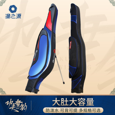 渔之源渔具包鱼竿包多功能大肚鱼具包钓鱼竿包硬壳路亚包防水杆包大肚包PU大肚包