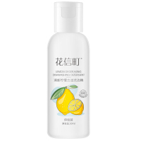 花信町 清新柠檬去油洗洁精30ml体验装