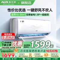 奥克斯(AUX)空调 1.5匹挂机 新一级能效 变频冷暖两用 节能省电 家用卧室壁挂式空调