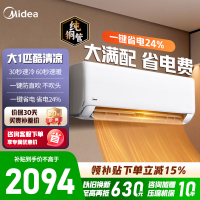 美的(Midea)空调挂机酷清凉大1匹家用新一级能效变频冷暖客厅卧室巨省电智能空调官方正品KFR-26GW/N8XA1P