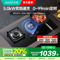 华帝(vatti)5.0KW火力燃气灶i10081B天然气 单灶具双眼灶厨房家用嵌入式可定时功能离子熄火保