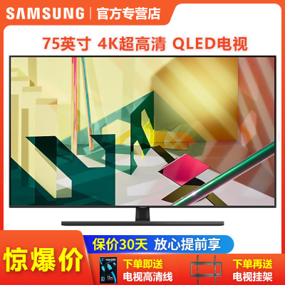 三星(samsung)qa75q80tajxxz 75英寸qled量子点 4k超高清 语音智能