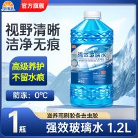 昆仑征途汽车玻璃水防冻零下40度强力去污去油膜除虫除胶四季通用1.2L-4瓶装