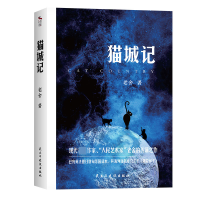 音像《猫城记》老舍