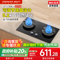 名气燃气灶JZTA6870B