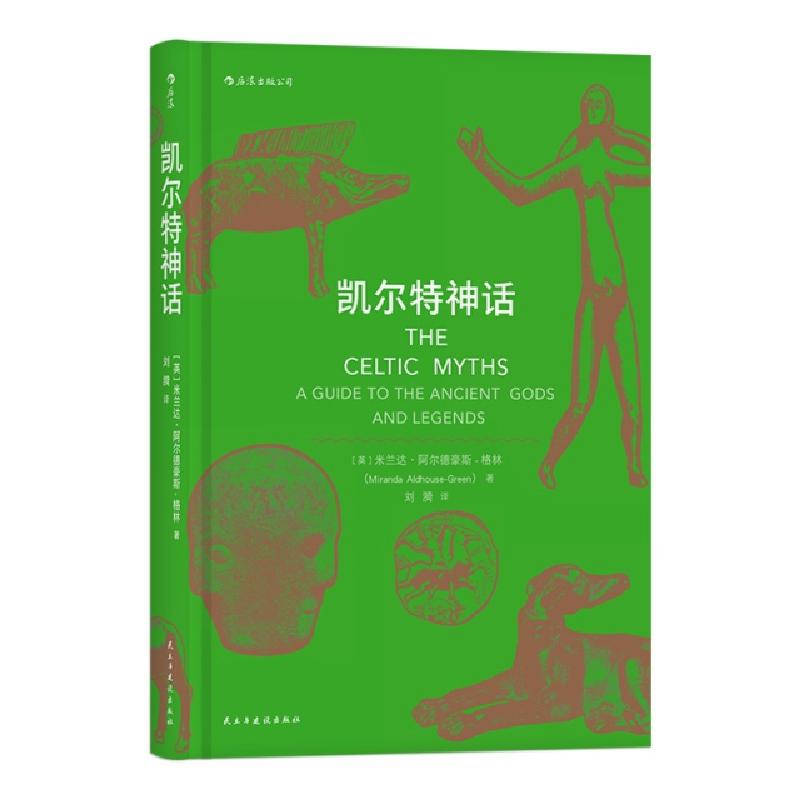 正版新书]凯尔特神话(英)米兰达·阿尔德豪斯-格林9787513923453
