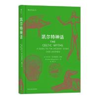 正版新书]凯尔特神话(英)米兰达·阿尔德豪斯-格林9787513923453