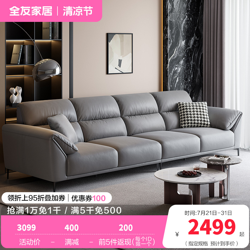 全友家居现代简约客厅科技布直排沙发中小户型象耳扶手分段式靠包布艺沙发