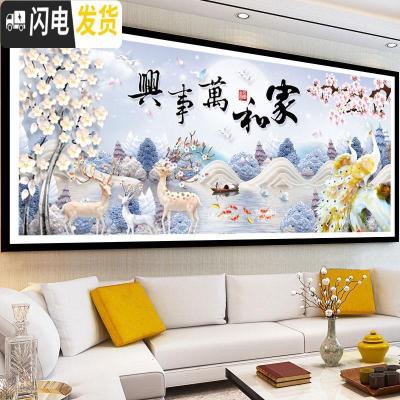 三维工匠2019年新款钻石画满钻手工自己2020客厅家和万事兴十字 满钻、全贴[180*75cm]免费补钻、钻量多十字绣