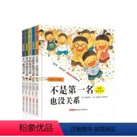 [精装大开本5册]逆商培养培养儿童绘本 [正版]逆商培养情绪管理儿童绘本精装全5册不是第一名也没关系早教性格培养幼儿园3