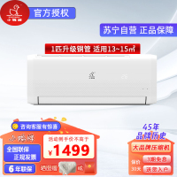 小鸭牌空调挂机家用小型制冷租房宿舍用 1匹 五级能效 单冷升级铜管适用8-12㎡ 自行安装-联保6年
