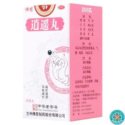 佛慈逍遥丸(浓缩丸)200丸 舒肝健脾 养血调经 肝气不舒所致的月经不调