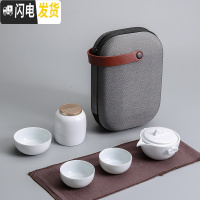 三维工匠旅行茶具套装便携包式单人快客杯一壶二三四杯户外随身旅游泡茶壶 觅境白一壶三杯+茶叶罐+便携包