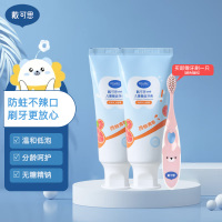 戴可思儿童健齿牙膏西柚味牙膏(0-3岁)50g*2赠软毛牙刷1支