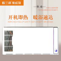 欧-兰科集成顶 智能电器 浴霸(世家14号)安全速热 强劲取暖浴霸卫生间 多功能浴室暖风机