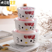 三维工匠陶瓷保鲜碗三件套冰箱收纳盒微波炉碗密封带盖大号便当盒面碗定购 KT-朵花(关注收藏优先发货)