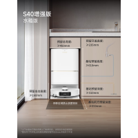 苏宁宜品智能拖地机器人LDS激光规划80ml水箱超静音预约清扫酒店适用