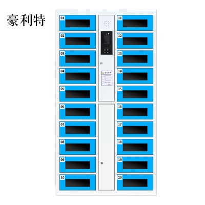 豪利特平板电脑存放柜手机电脑寄存电子存包柜智能刷卡多门柜20门电脑存放柜(人脸型)