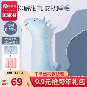 枕工坊婴儿排气抱枕飞机抱趴枕宝宝安抚枕缓解肠绞痛胀气趴睡神器 维尔公主粉A类面料+艾草包