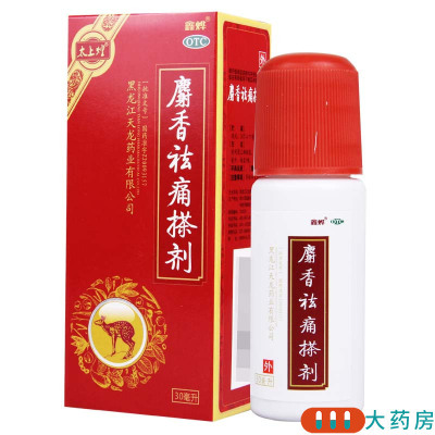 [5盒]太上煌 麝香祛痛搽剂 30ml/瓶*5盒活血祛瘀舒筋活络消肿止痛用于各种跌打损伤瘀血肿痛风湿瘀阻关节疼痛