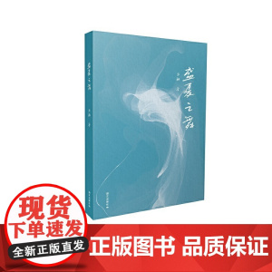 盛夏之舞