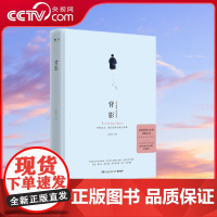 [央视网]背影 2018 朱自清 文学 湖南文艺出版社 TJ