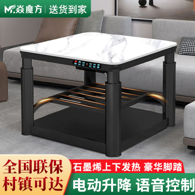 焱魔方S10电暖桌大尺寸90无炉语音升降取暖桌电烤火桌子正方形电暖炉客厅家用烤火炉电炉桌节能电烤桌电烤炉餐桌取暖器取暖炉