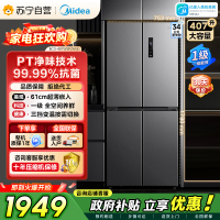 [自营]美的冰箱407升61cm超薄十字对开门四门多门电冰箱一级变频无霜净味超低音 BCD-407WSPZM(E)月夜灰