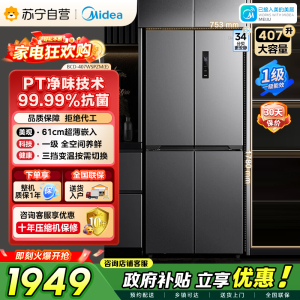 [自营]美的冰箱407升61cm超薄十字对开门四门多门电冰箱一级变频无霜净味超低音 BCD-407WSPZM(E)月夜灰