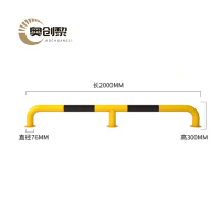 奥创黎 止退器 M型200cm 个