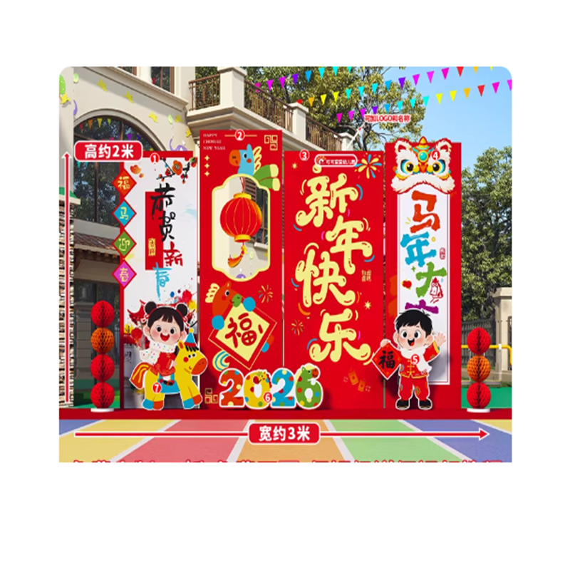 2026马年会现场景气氛围布置装饰品迎新春节元旦开门红kt板背景墙-蜂窝球款☆[恭贺新春☆宽3m高2m]