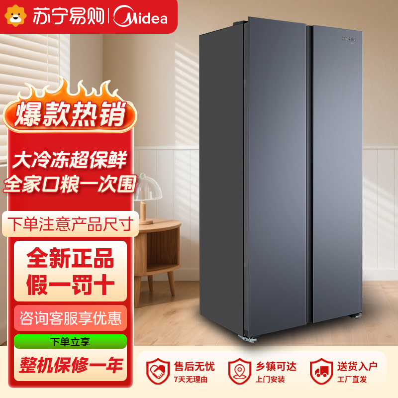 美的出品华凌大容量双开门对开门一级能效风冷无霜薄家用电冰箱HR-640WKP仲夏夜