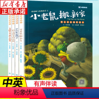 [正版]台湾绘本-快乐成长创作绘本4册 3-4-5-6岁儿童绘本故事书早教启蒙益智图画书亲子阅读儿童读物幼儿园宝宝睡前