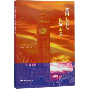 醉染图书英国电影与形象9787106048273