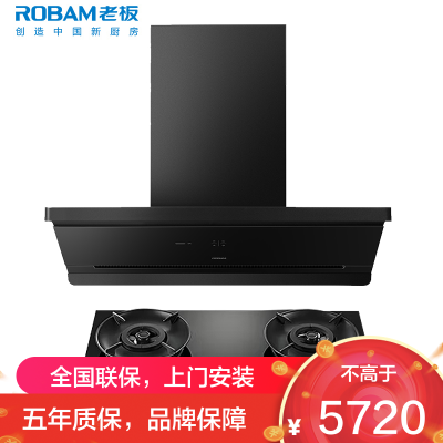 老板(ROBAM)油烟机烟灶套餐两件套侧吸触控式27立方5.2灶具厨电套装65X7-L1+55B7A-D2
