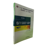 正版新书]十二五“普通高等教本科国家级规划教材-普通高等教育
