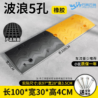 万莱云特 五金套装减速带+螺丝 /WLYT-JSD213/100*30*4cm 起订量2